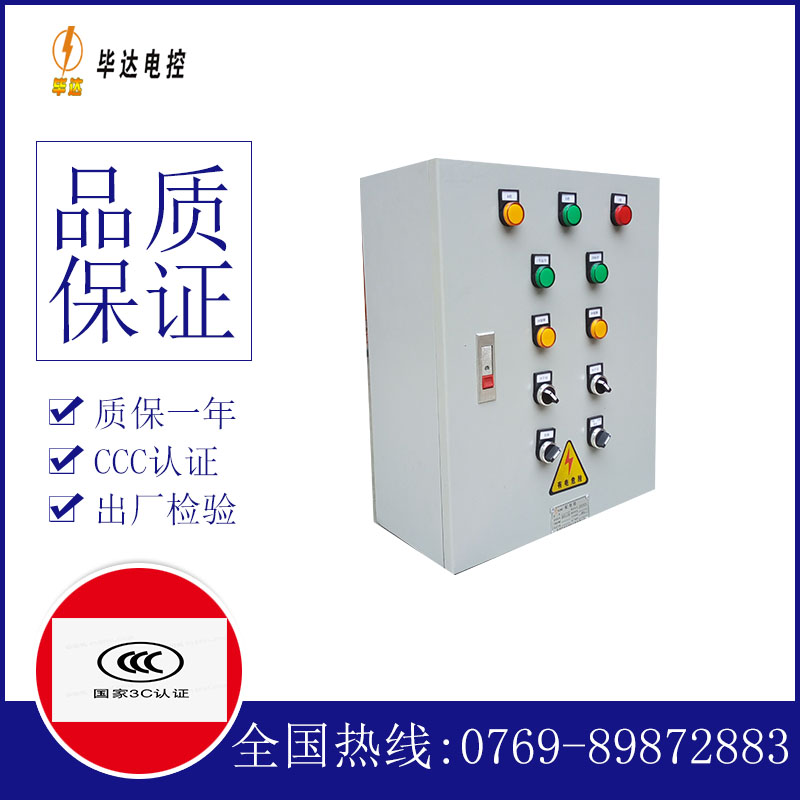金塔电控箱